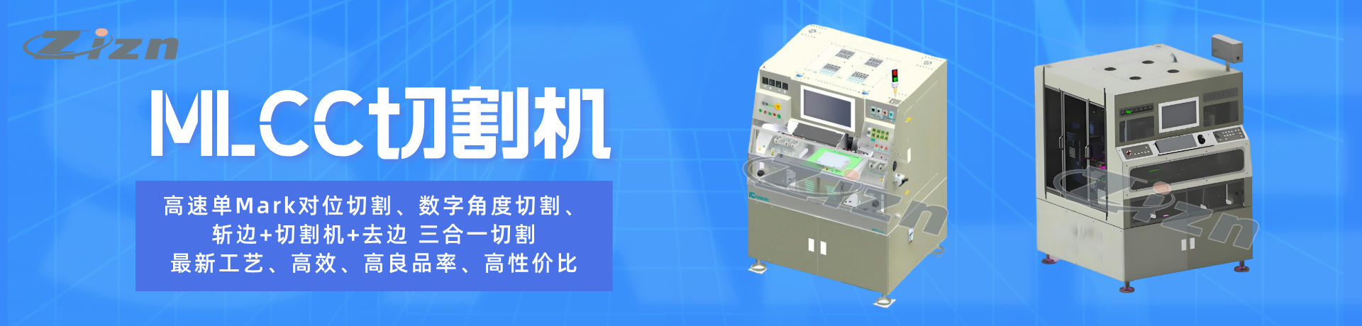 天津志臻自动化设备有限公司